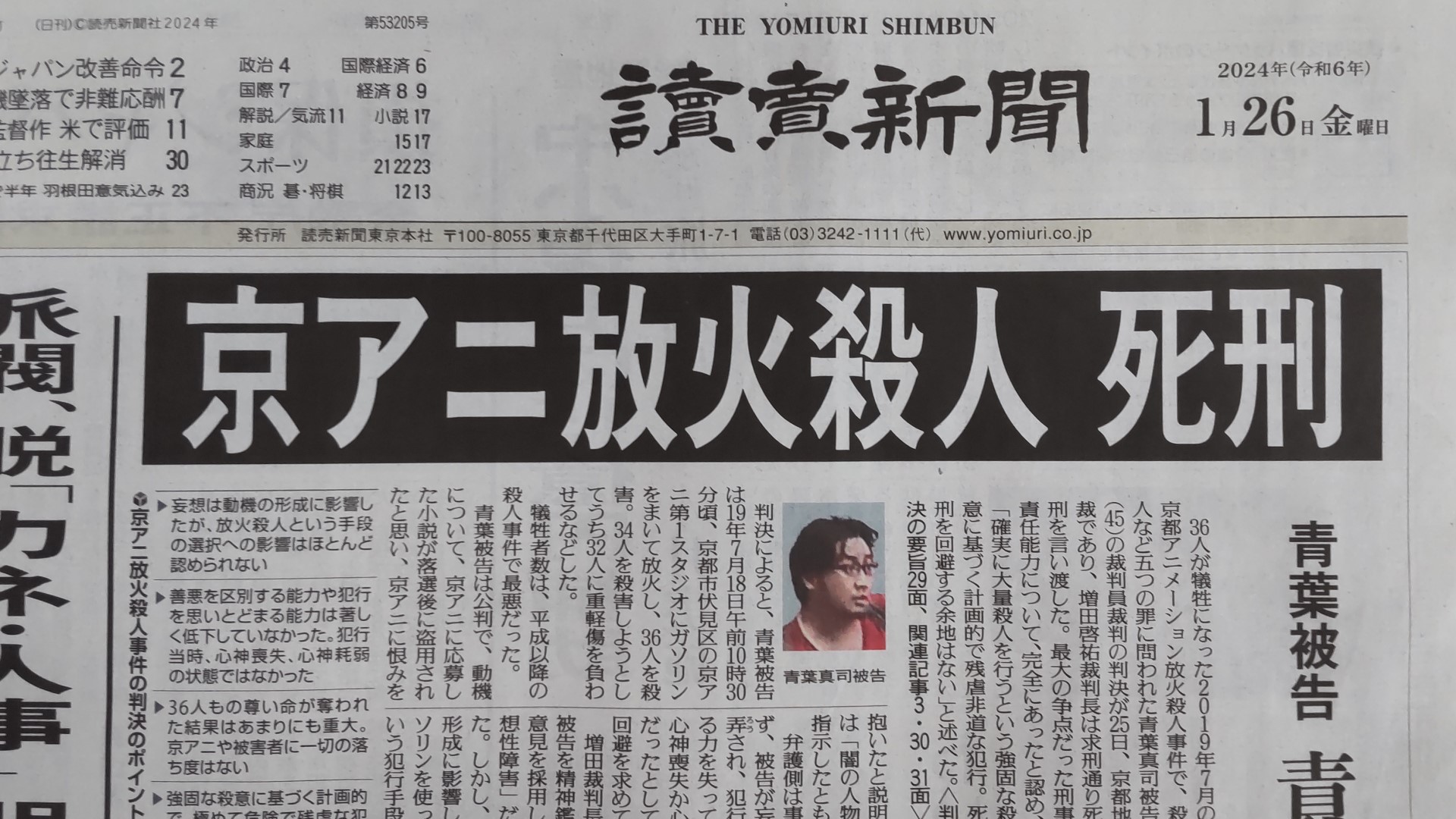 公の場での発言・インタビュー報道記録