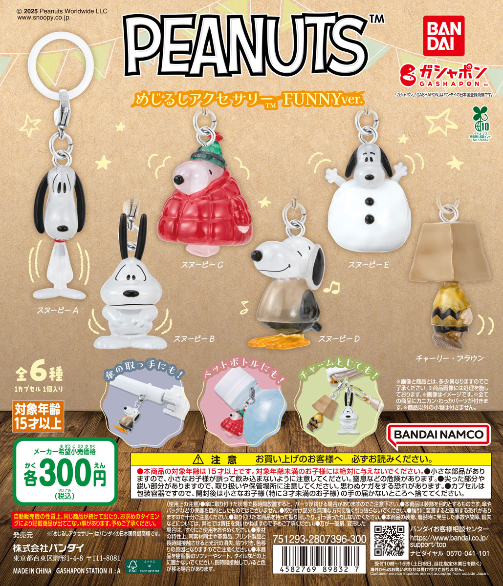 📍(Capsule) New items information📍 【PEANUTS PERSONAL MARKER