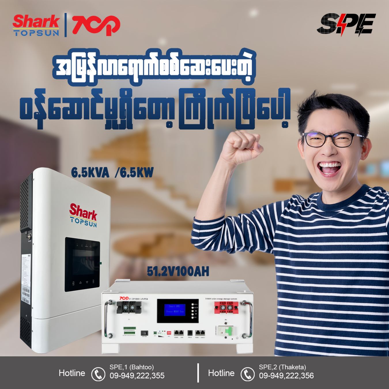 SPE Solar Power Solutions | Yangon