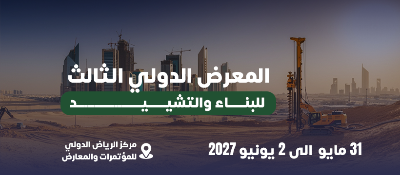 Saudi Projects | Riyadh