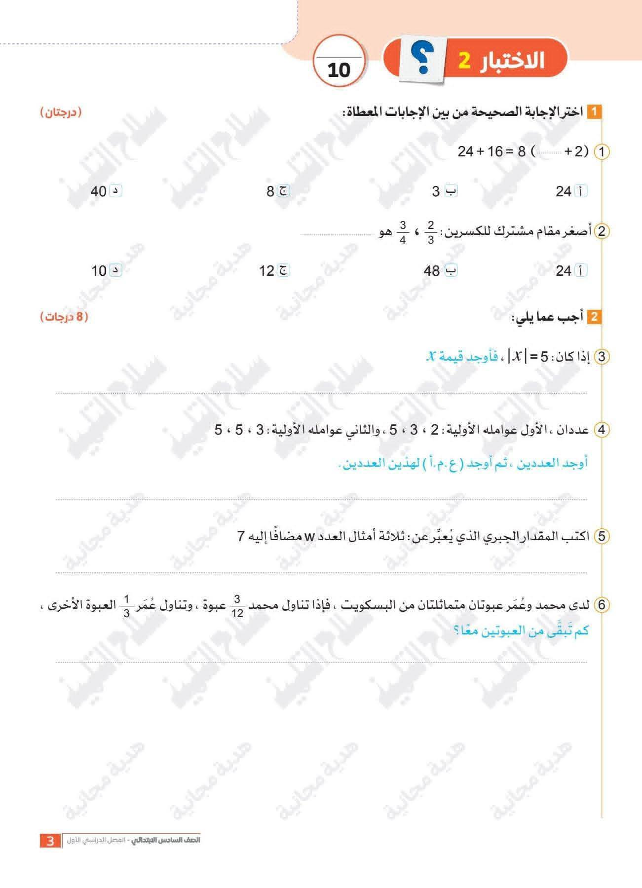 ‎أنا مبدع مع أ- هشام نوار‎... - أنا مبدع مع أ- هشام نوار