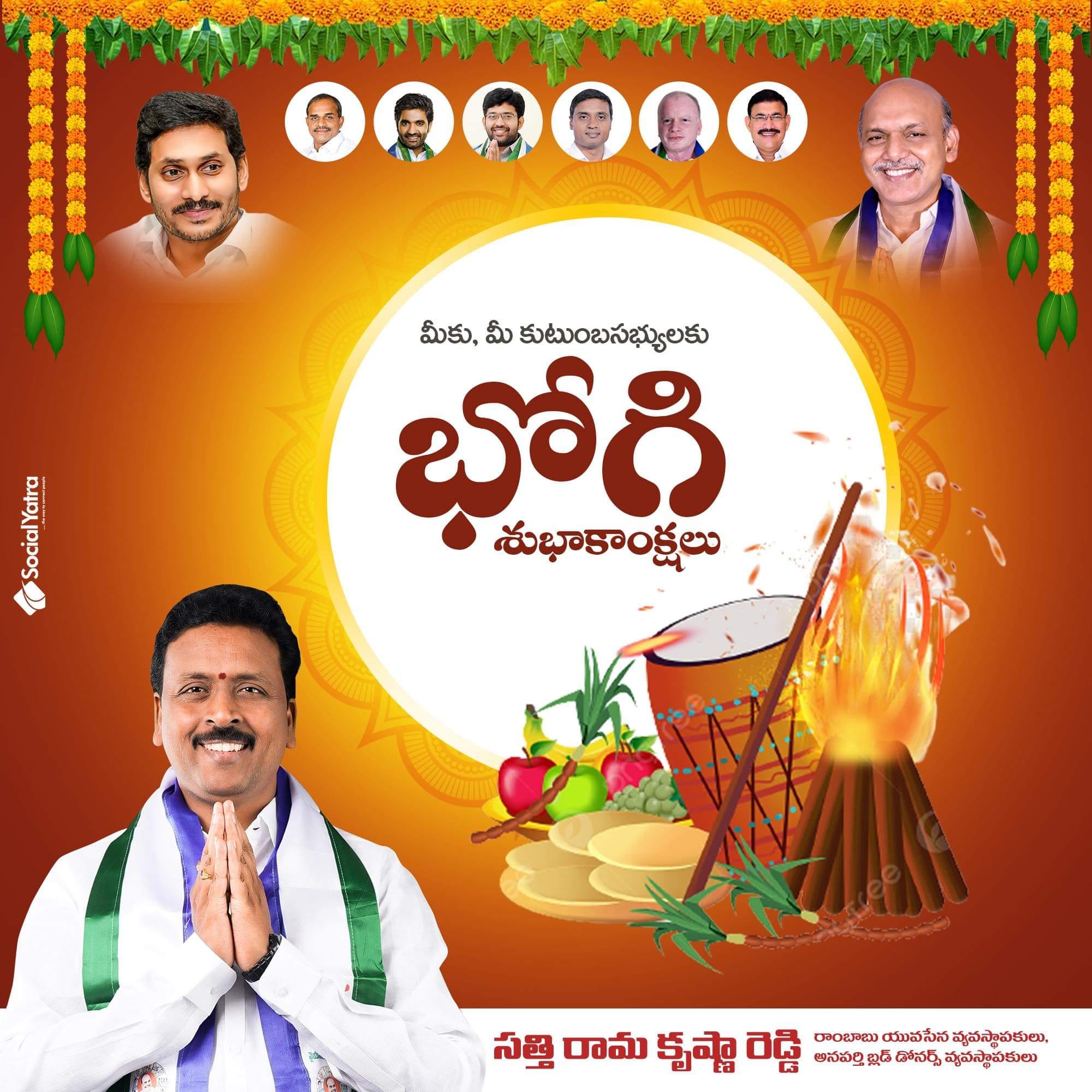 Satti Rama Krishna Reddy