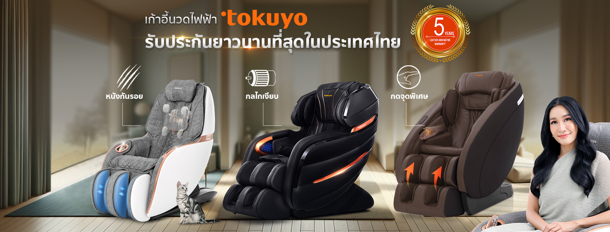 OTO - OTO Flabelos FL-3000 (38,500฿) #ผ่อนนานสูงสุดถึง10เดือน คุณสมบัติ ...