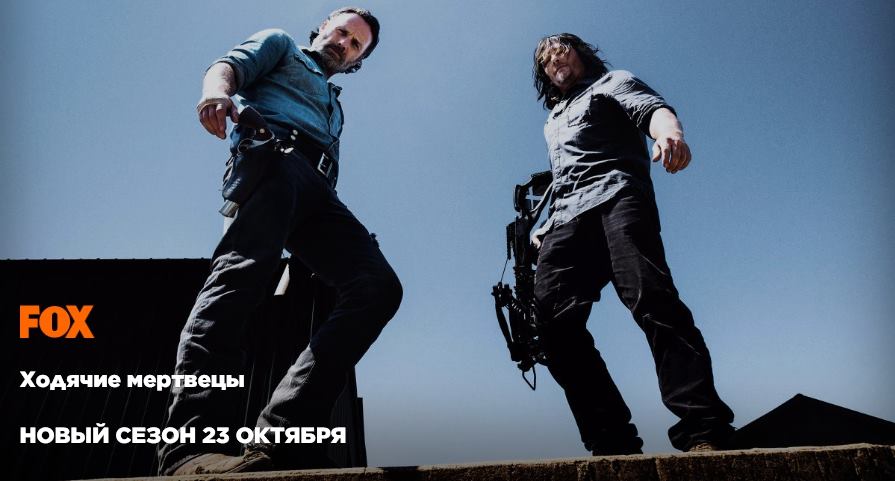 Ходячие мертвецы торрент 1 сезон fox