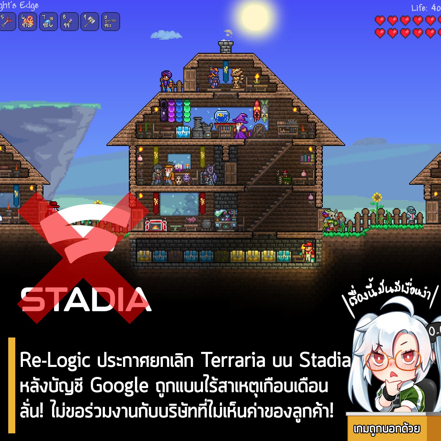 [News] Re-Logic ประกาศยกเลิก Terraria... - เกมถูกบอกด้วย v.2 | Facebook