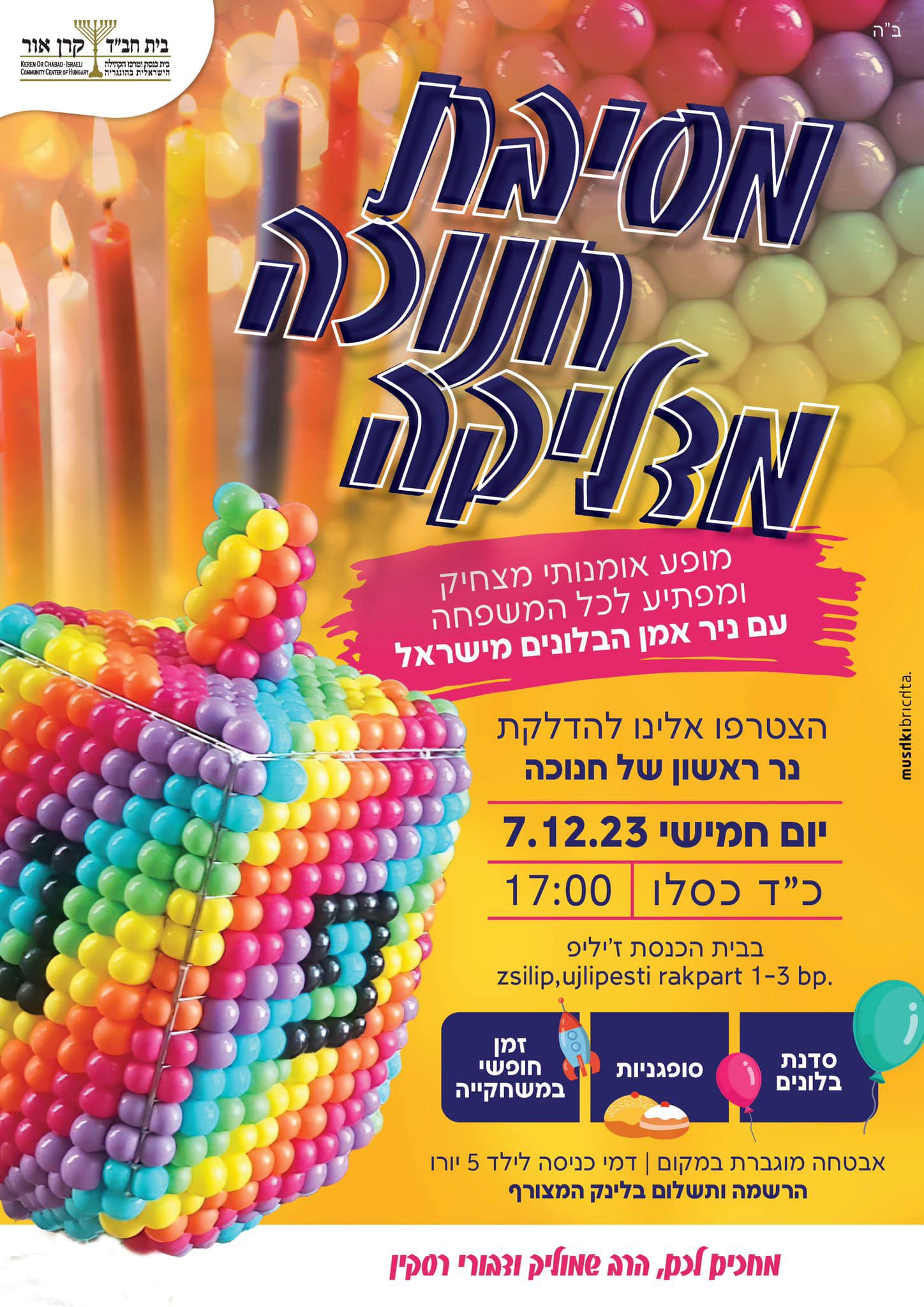Rabbi Shmuel Raskin - הרב שמואל רסקין - בית חב
