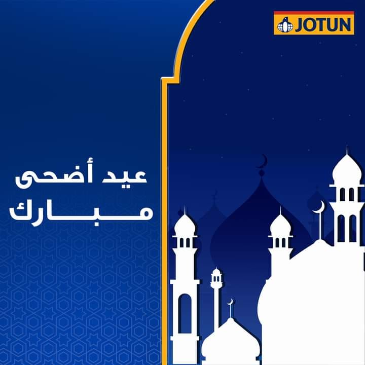 ‎يوتن المغربل للدهانات... - يوتن المغربل للدهانات و الديكورات