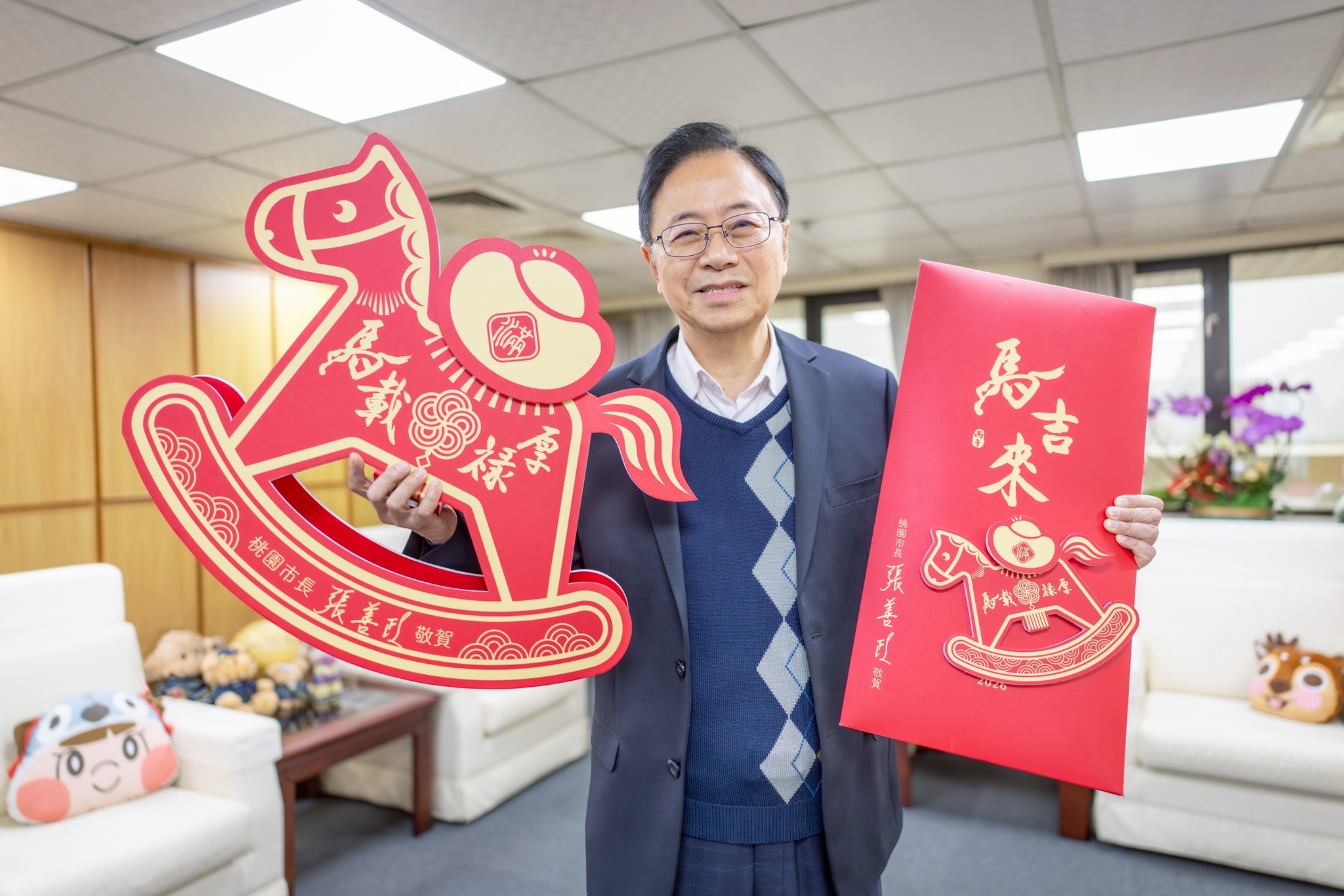 桃園民政好厝邊 - #桃園福袋哪裡領?這裡一次看 #馬上賺錢「元氣搖搖馬」福袋 🐴🐴 ... | Facebook