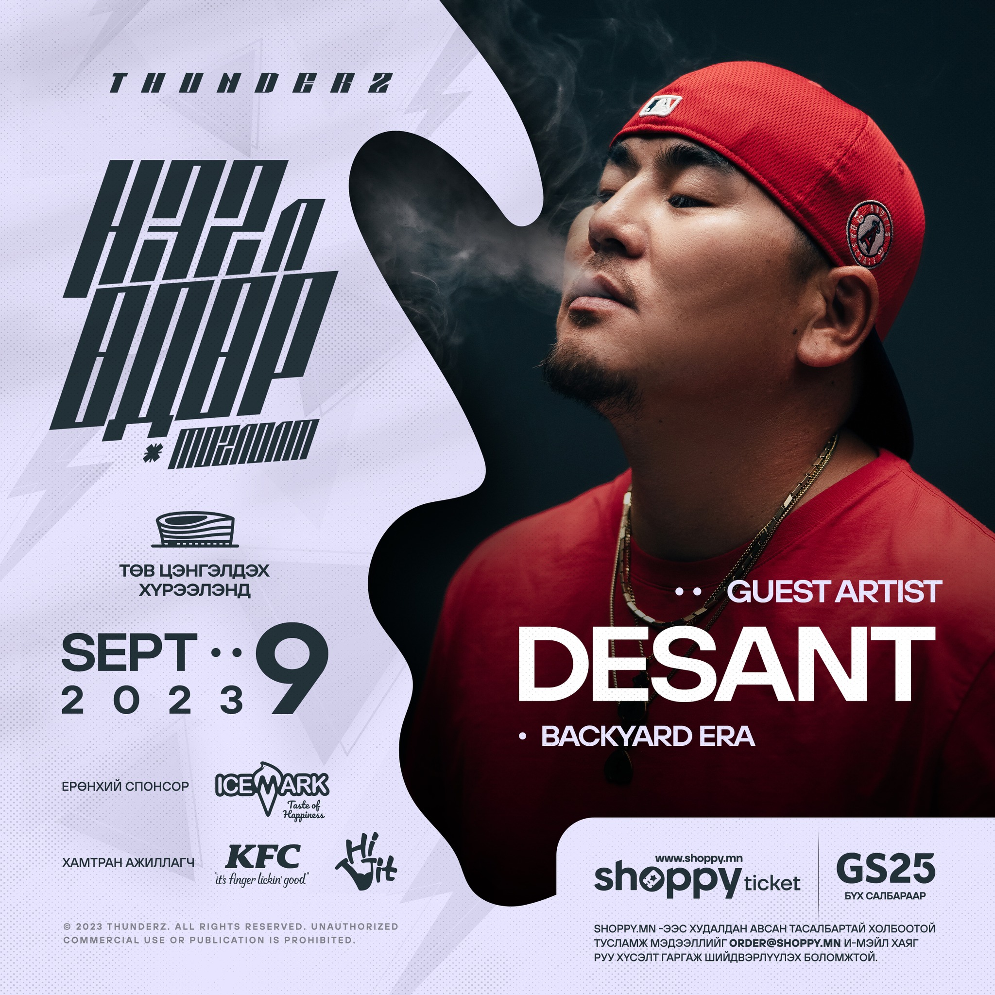 ThunderZ - #GuestArtist: Backyard Show-г үндэслэгч, шүүгч,... | Facebook