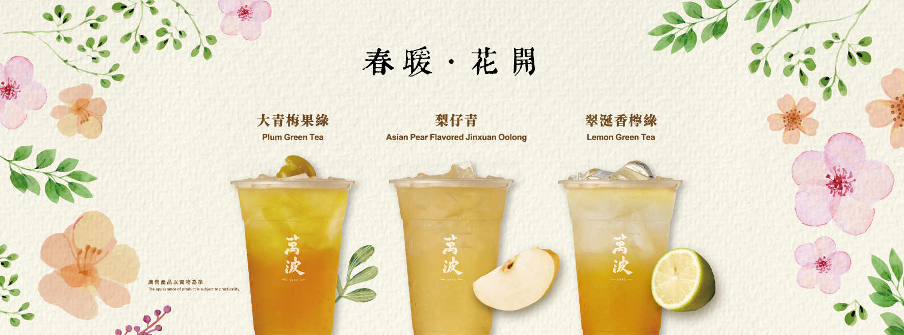 萬波島嶼紅茶 Wanpo Tea Shop 草屯店
