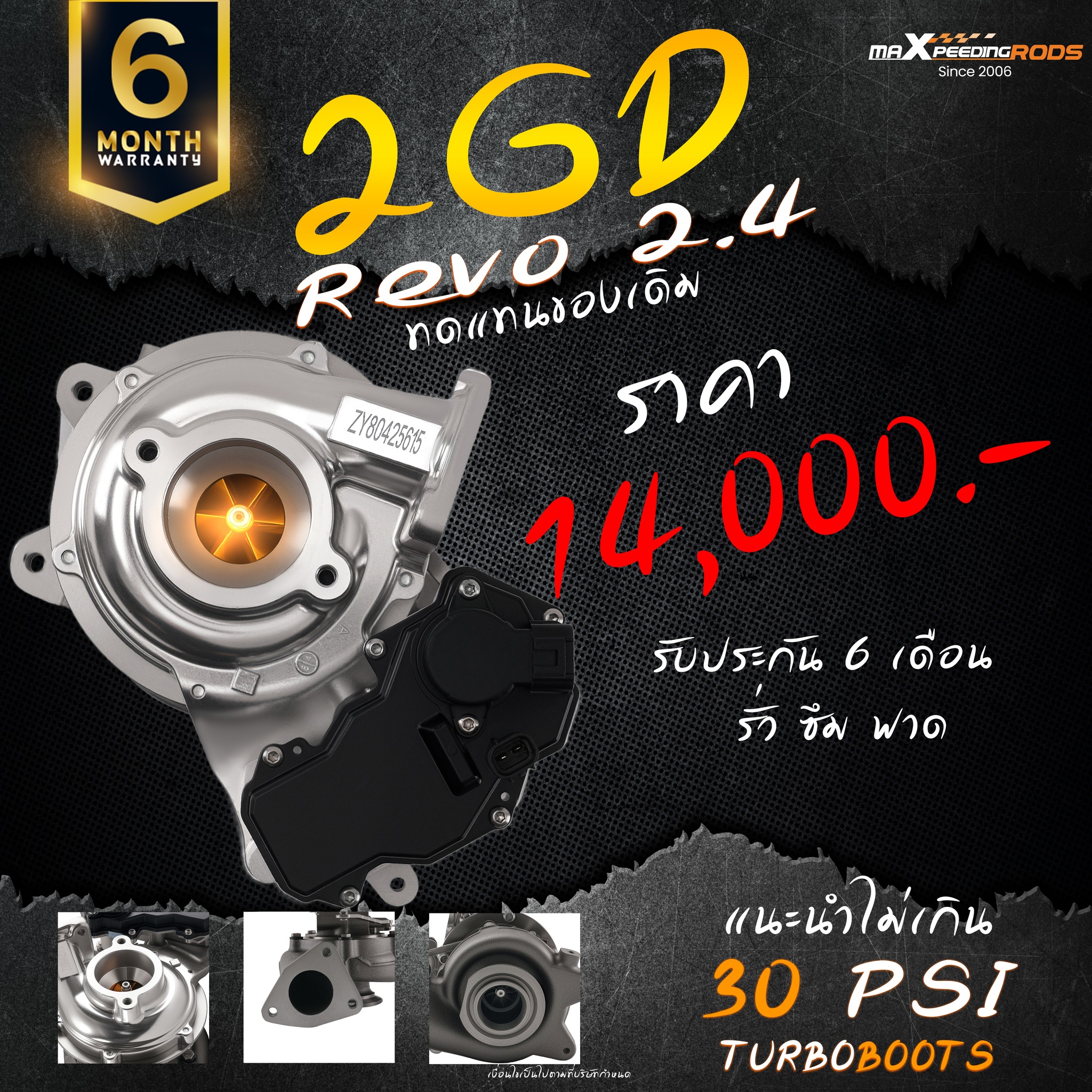 MaXpeedingrods Thailand - ขอบคุณลูกค้า และผู้ชมทุกท่าน ที่ติดตามไลฟ์สด ...