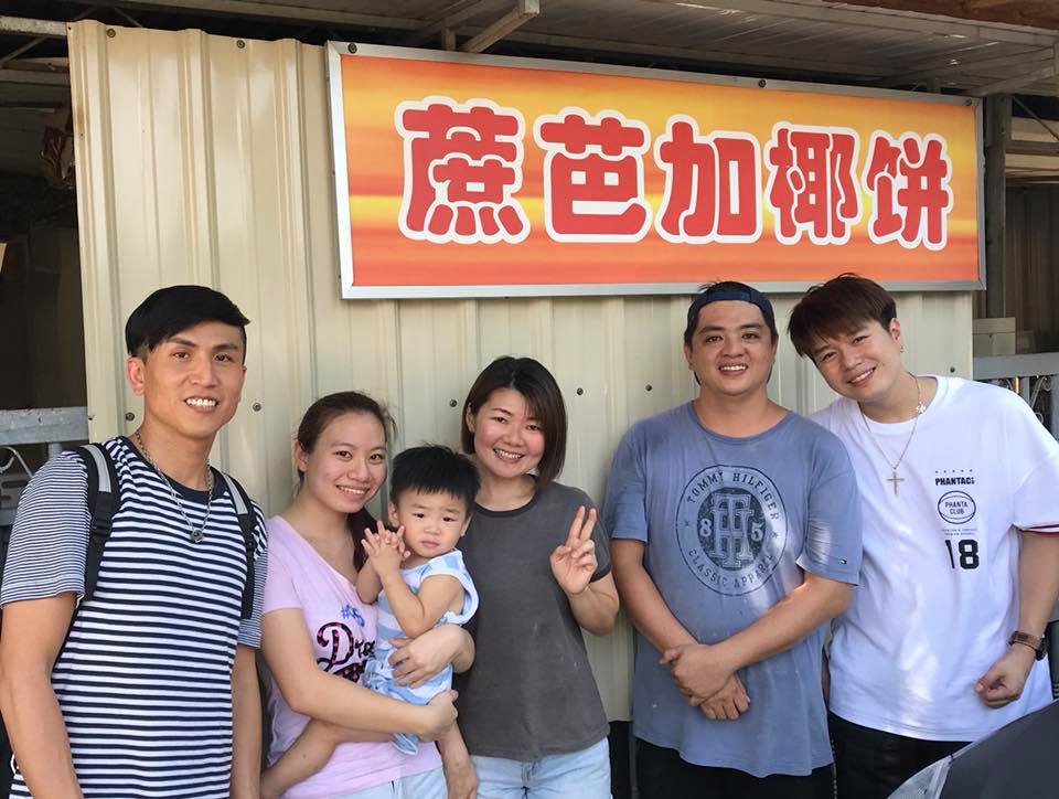 感谢台湾综艺节目 爱玩客 的造访 也感谢主持人李易 厨师张秋永 蔗芭加椰饼kilang Tebu Kayapuff Facebook