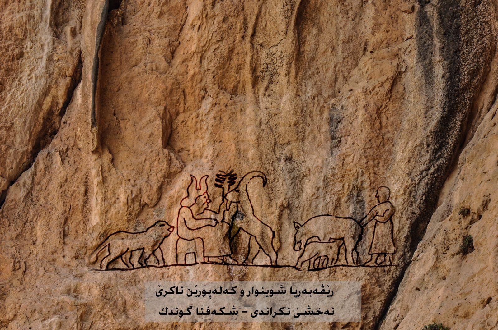 ئەشکەوتی گوندک پاک دەکرێتەوە بەهۆی کراوەیی دەرگای ئەشکەوتی گووندک ...