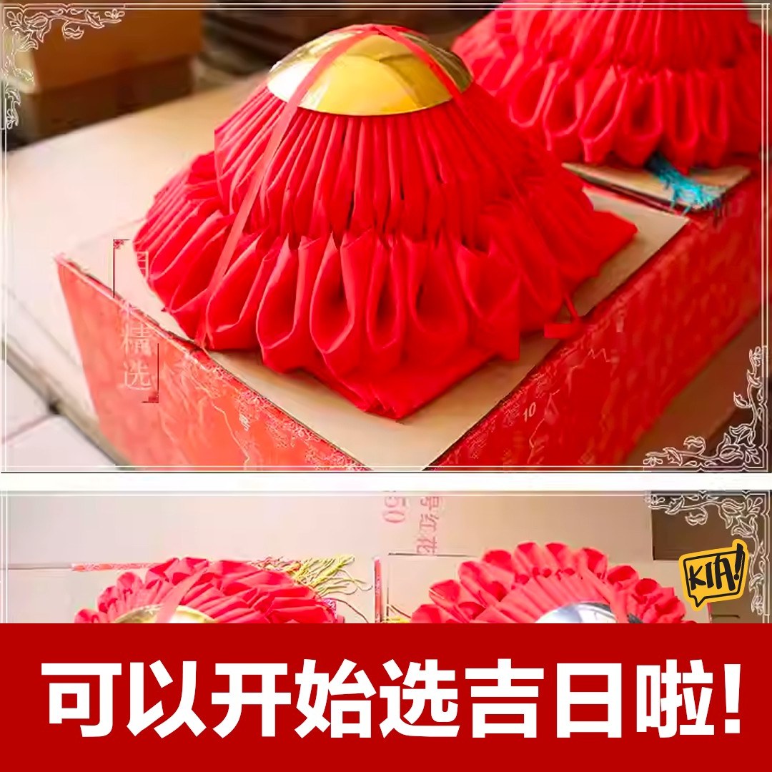 Kia！一起吃喝玩乐吧！ - 2026年【换神红】吉日表出炉啦 ... | Facebook