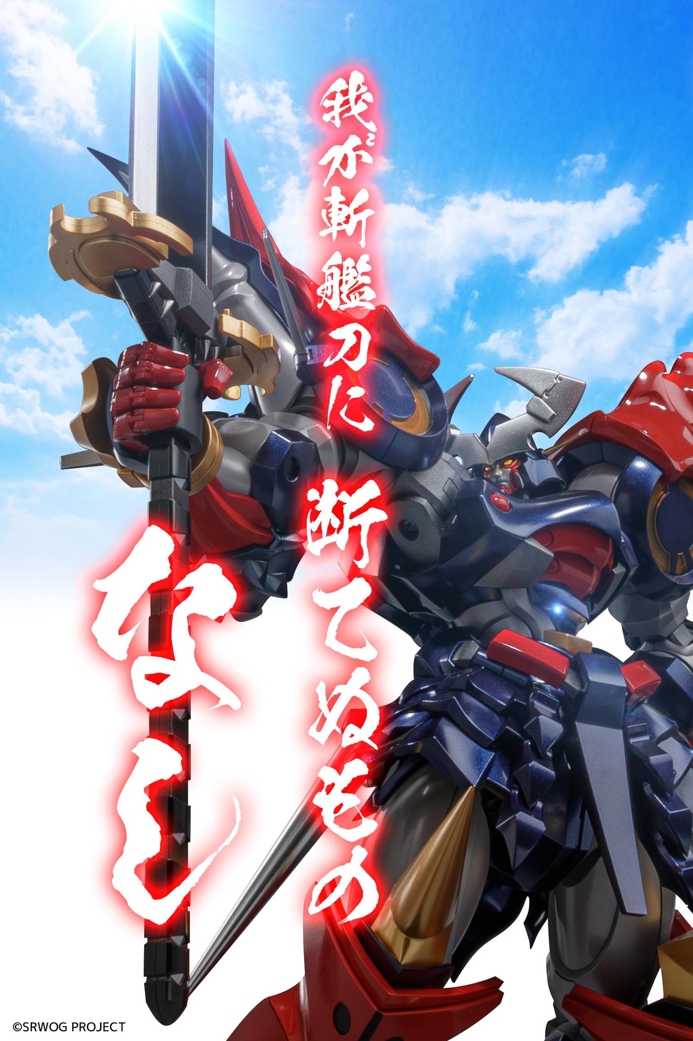 Supreme Mecha - [#News #Figure #Sentinel #Riobot...