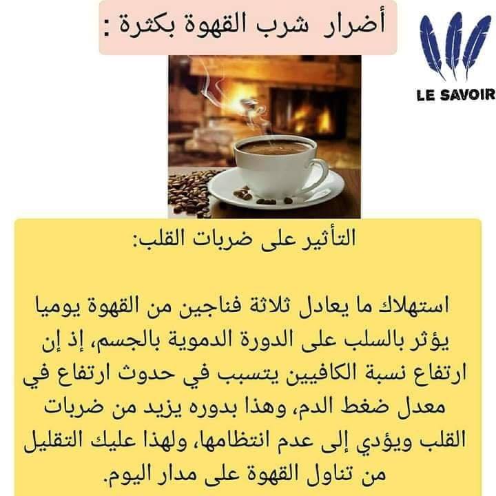 القهوة مفيدة للصحة وهذا هو عدد الأكواب التي ينصح بتناولها يوميا منوعات نافذة Dw عربية على حياة المشاهير والأحداث الطريفة Dw 04 11 2019