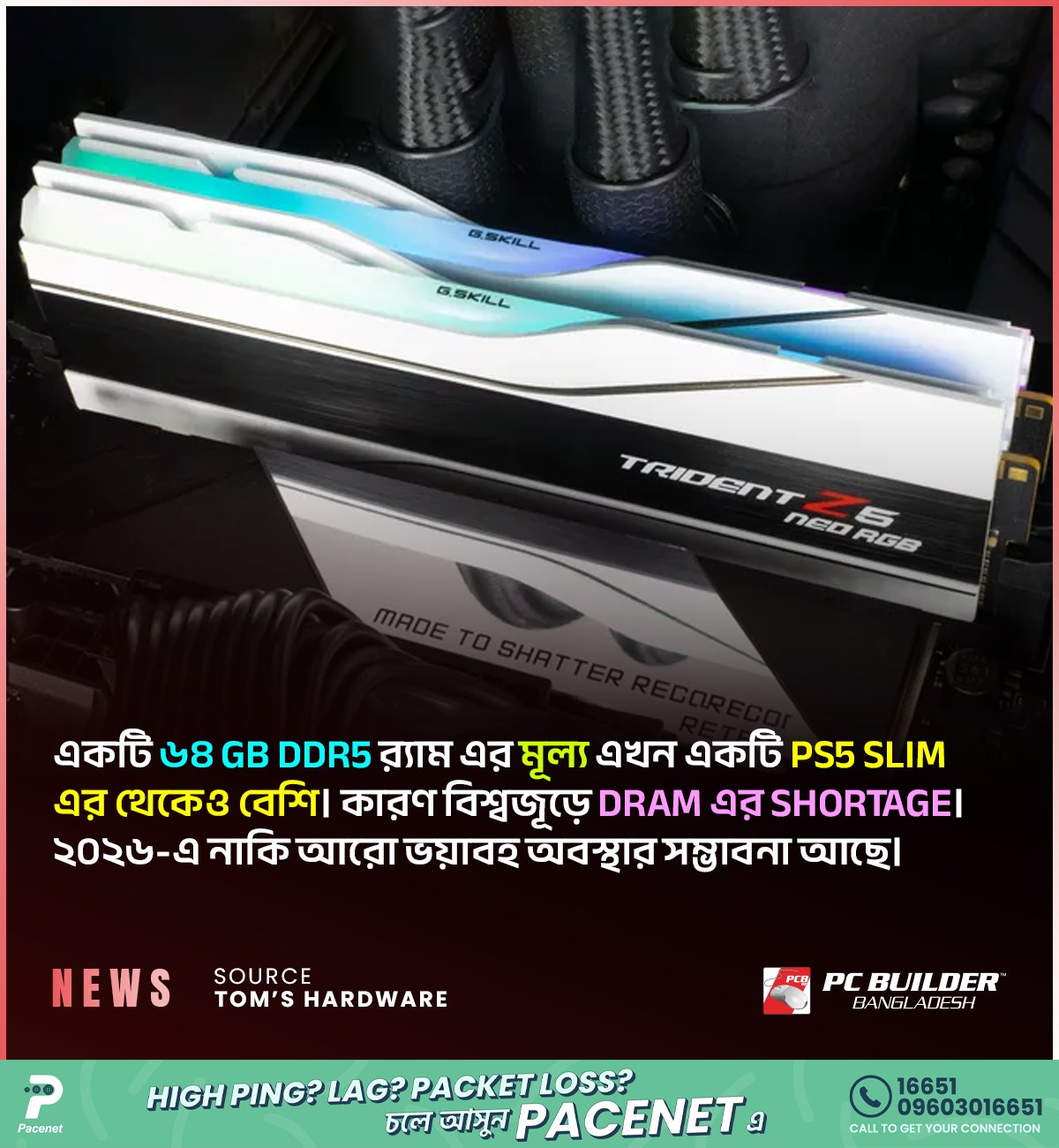 PC - AI boom এর কারণে global DRAM shortage এখন ভয়াবহ পর্যায়ে। DDR5 ...