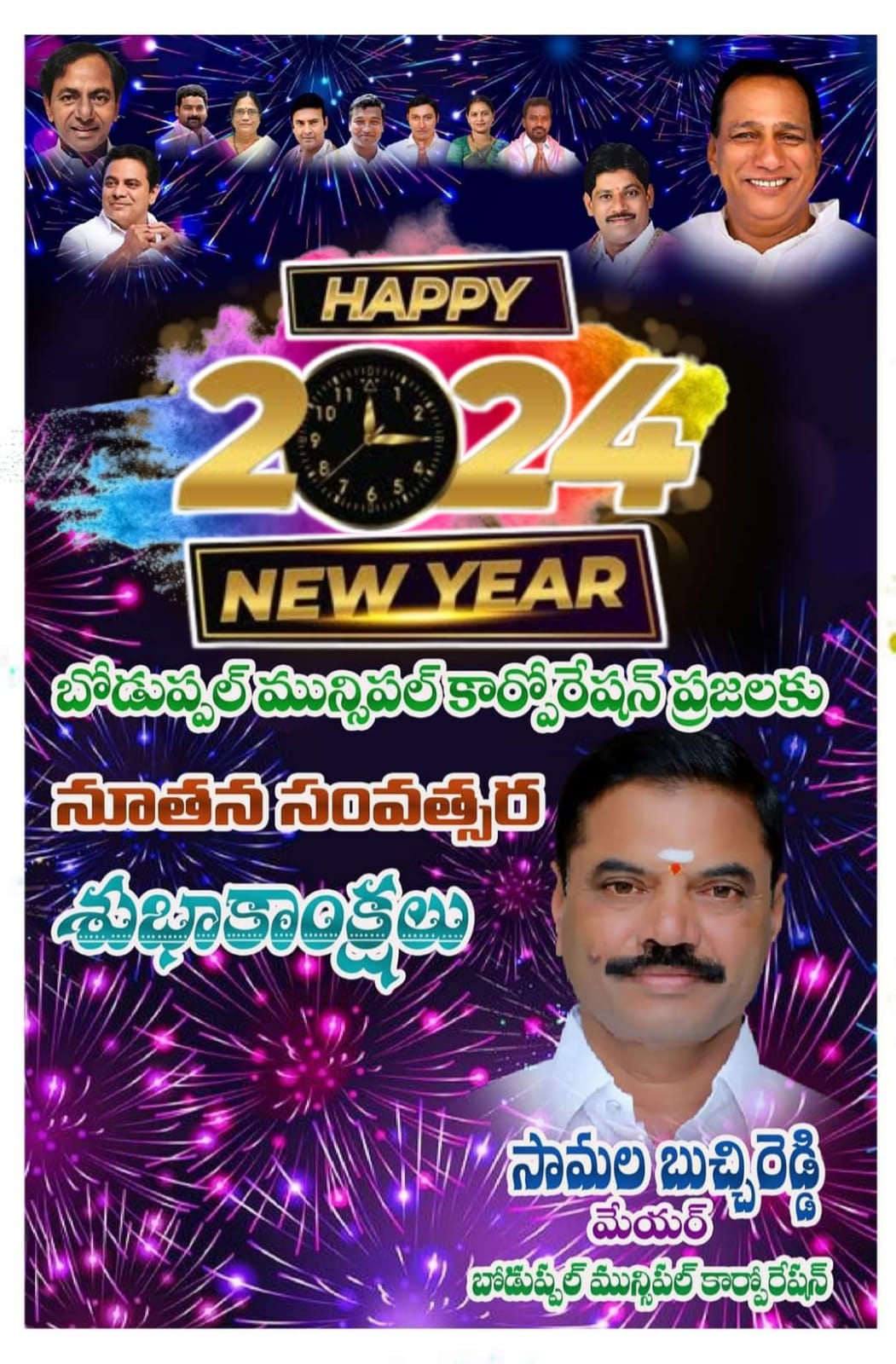 Boduppal Mayor Samala Buchi Reddy