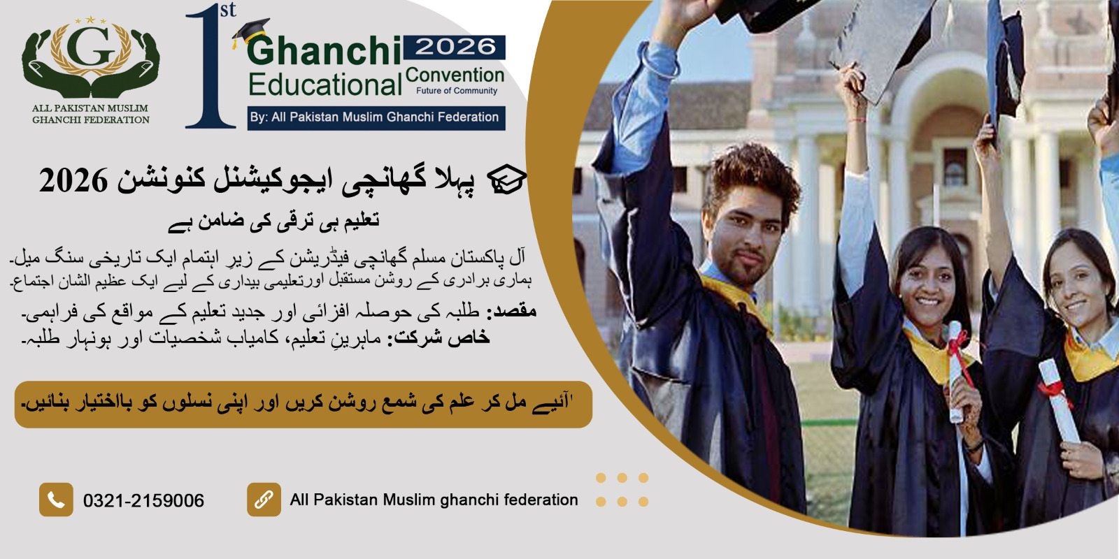 All... - All Pakistan Muslim ghanchi federation Official page.
