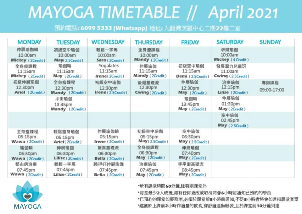 Mayoga - =====四月份時間表 ️===== 請留意⚠️Mayoga預約系統將會更新會有少少改動...
