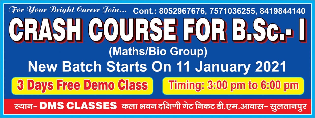 DMS Classes