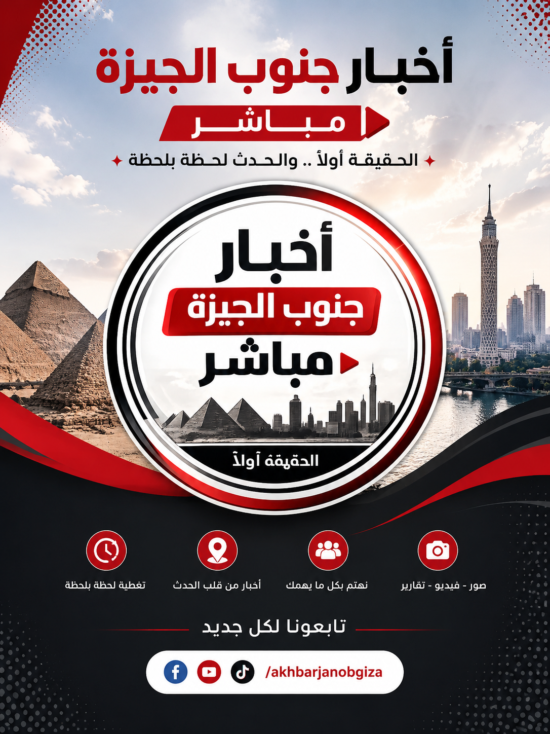 عمالقة اللغة العربية جمع كلمة جنوب - سامح البحيري ابو بلال | Facebook