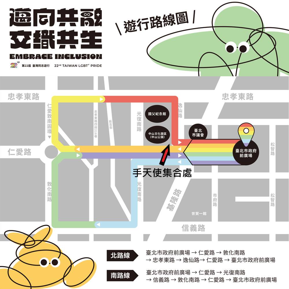 手天使