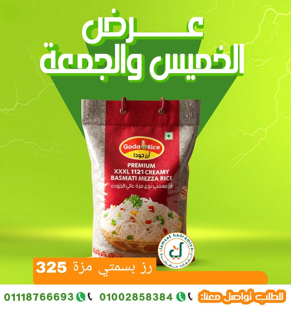 لمسات حضرمية | Giza