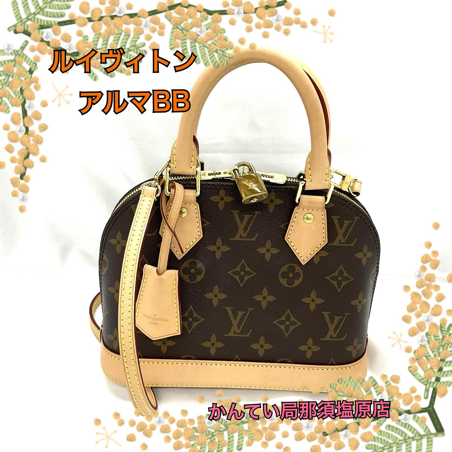 質屋鑑定済み ルイヴィトン