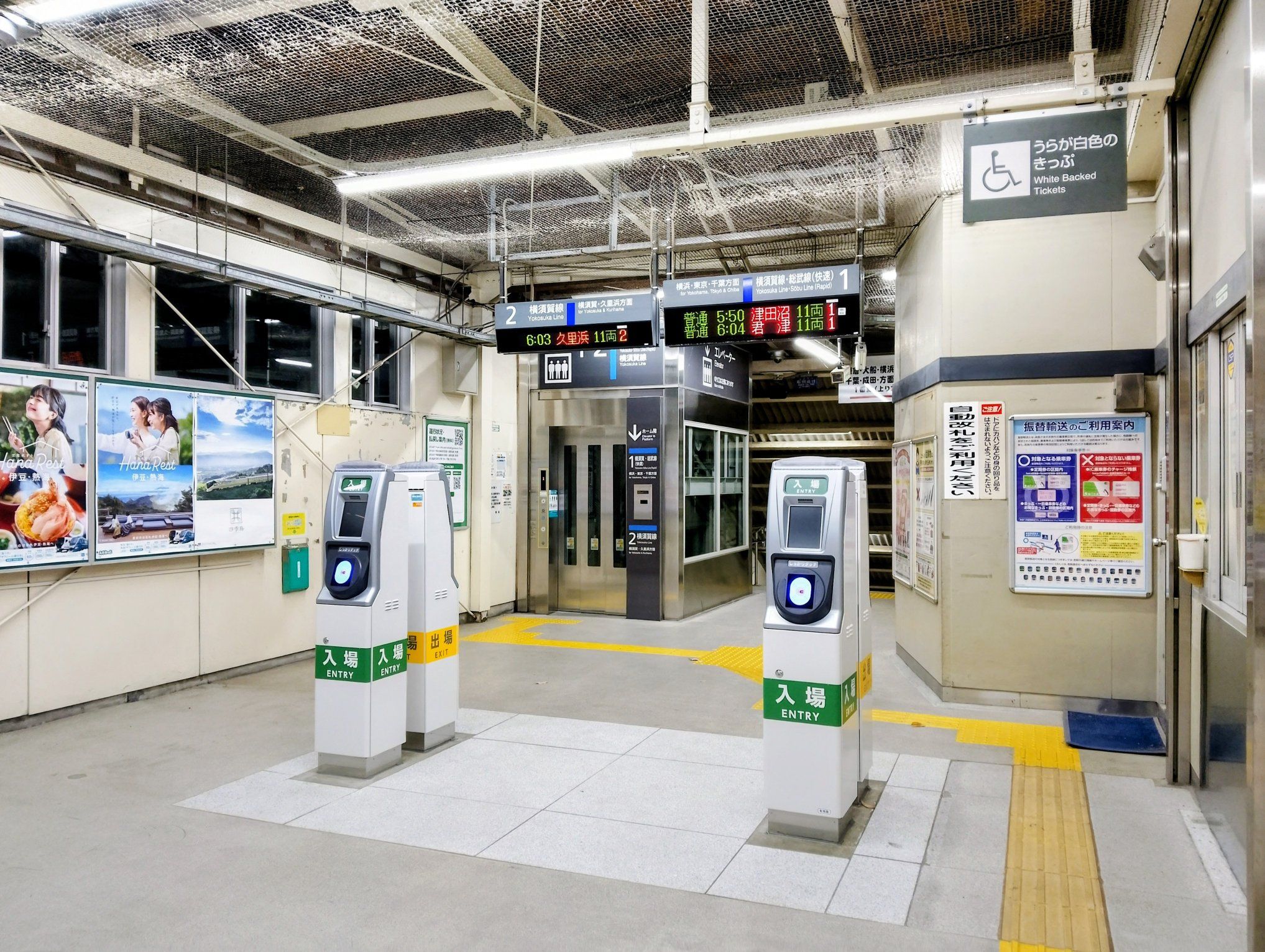 25.12/12 JR田浦駅の改札工事が終わった。