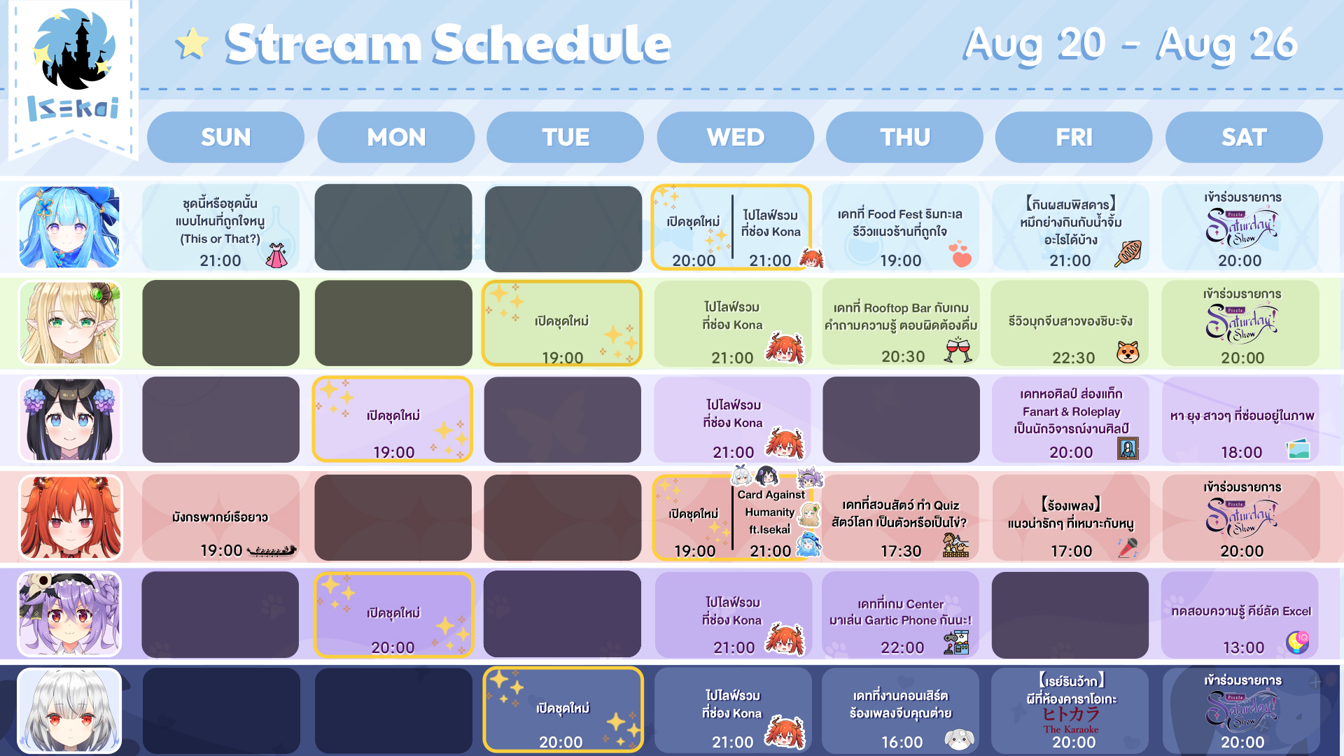 Pixela Project - ห้ามพลาด New look ของสาวๆ ~... | Facebook