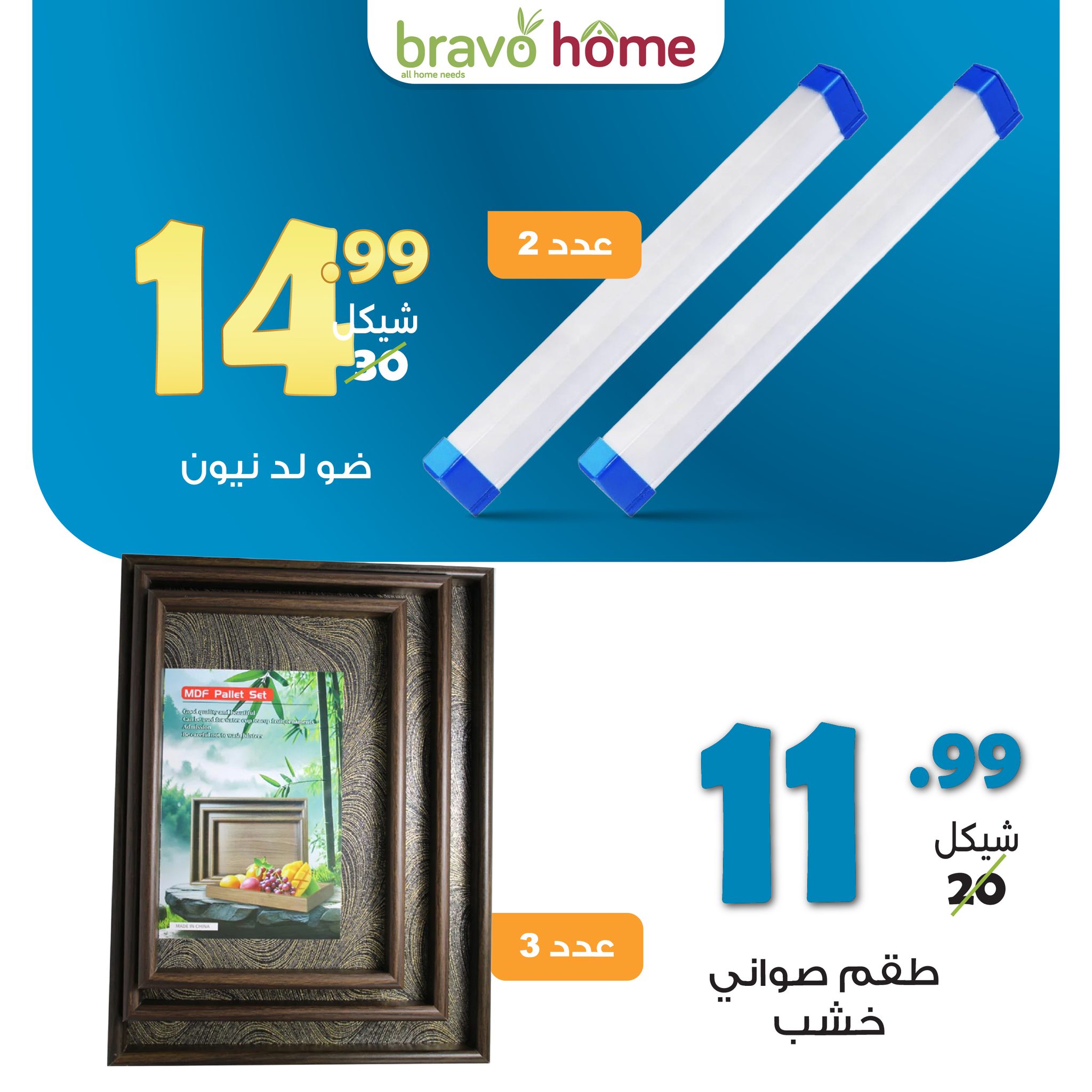 Bravo home - Bravo home added a new photo.