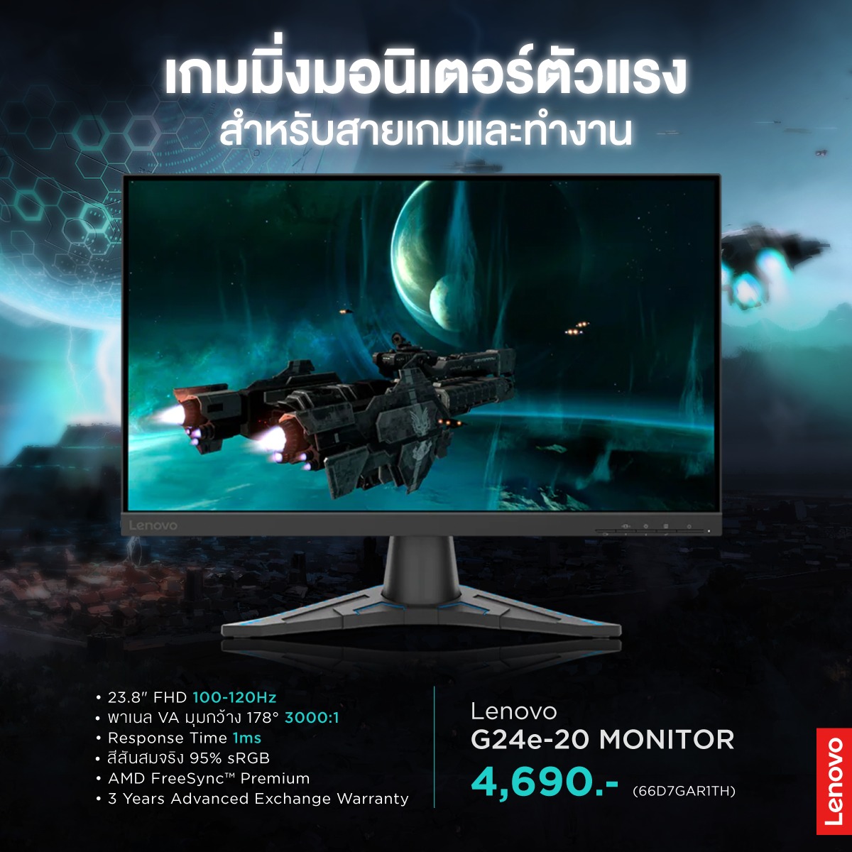 มองเห็นในทุกรายละเอียดของเกมแบบเต็มตา... - JIB Computer Group | Facebook