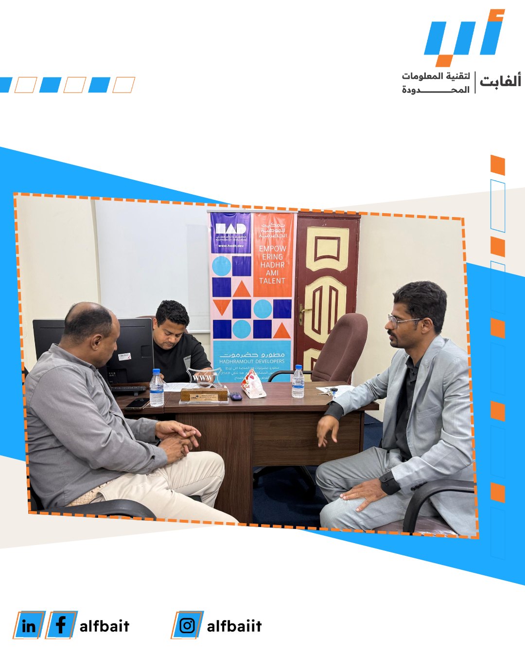 ألفابت لتقنية المعلومات | Mukalla