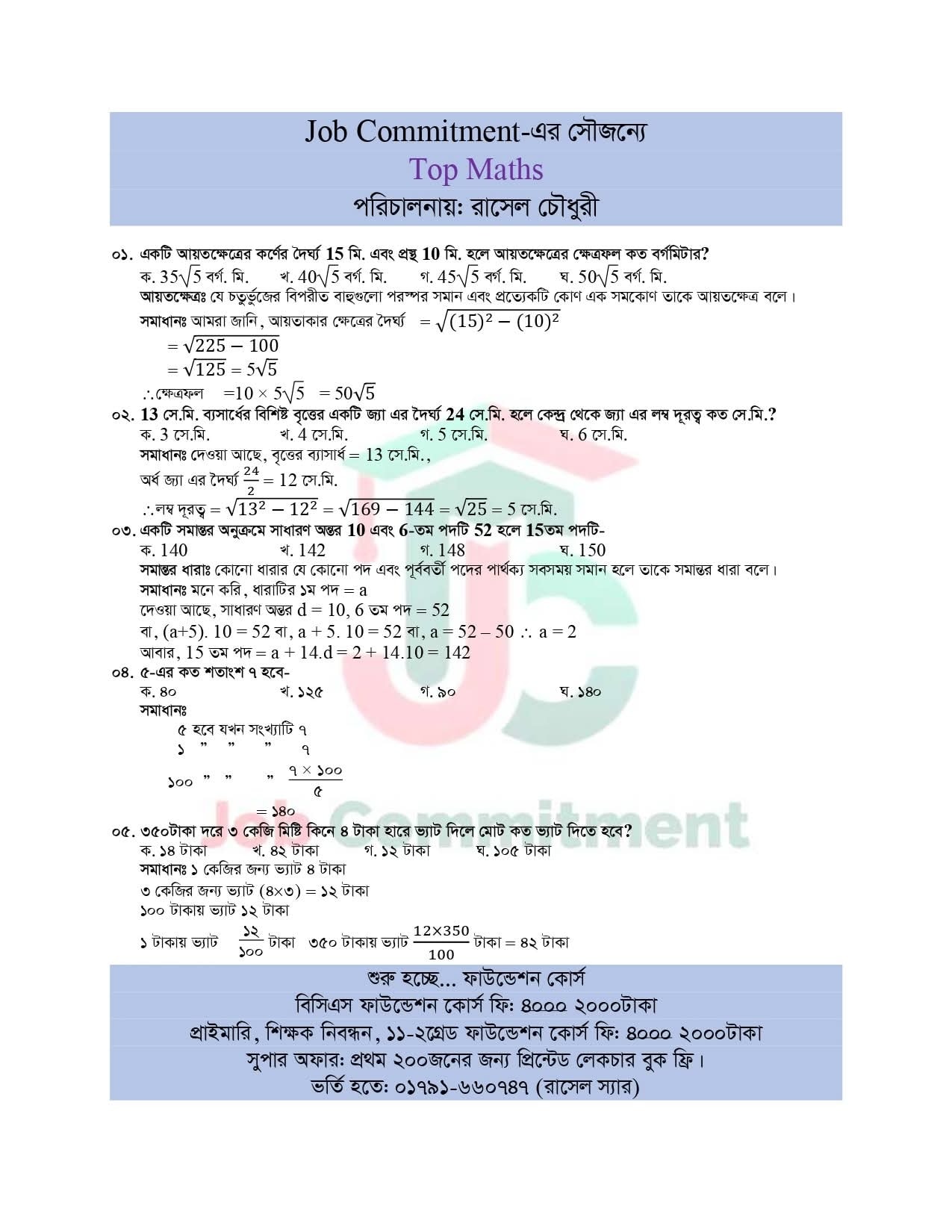 Rasel Sir - Rasel Sir added a new photo.