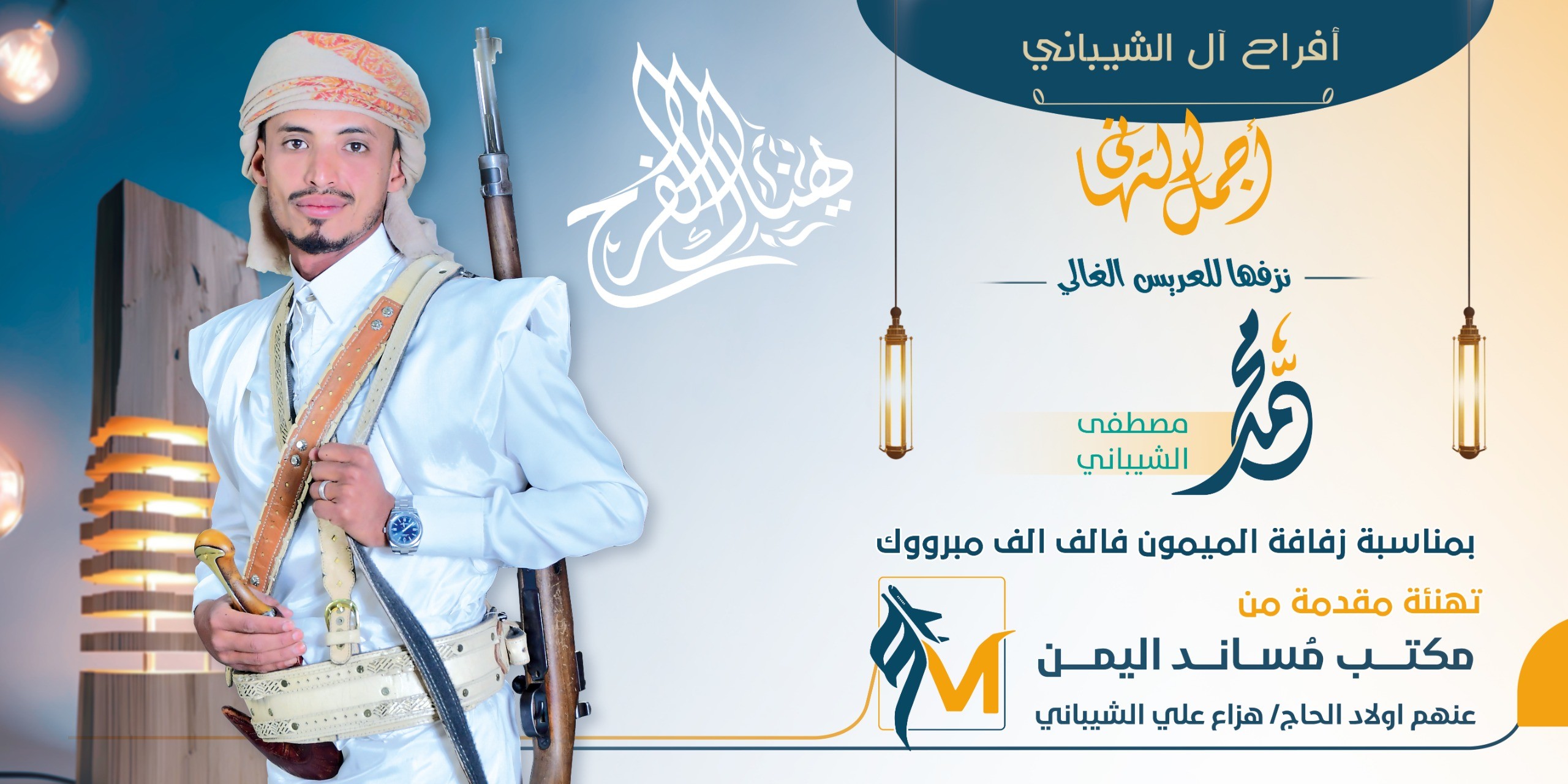 مساند اليمن للسفريات و السياحة - Musaned yemen for Travel and Tourism