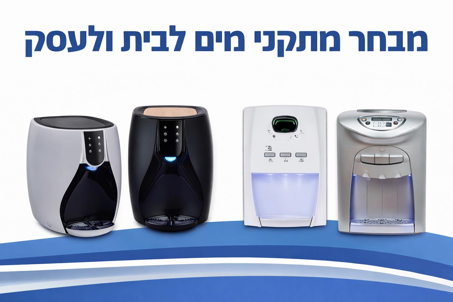 מי - אם עדיין לא רכשתם מערכת סינון מים דירתי - זה הזמן! האבנית המצויה ...
