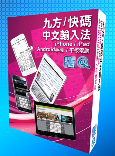 九方科技(Q9 Tech) - 九方 Android v2.0 正式推出... | Facebook