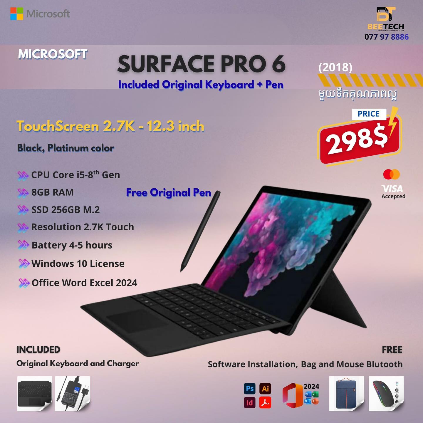 លក់បង្ហើយស្តុកចុងឆ្នាំ Microsoft Surface 