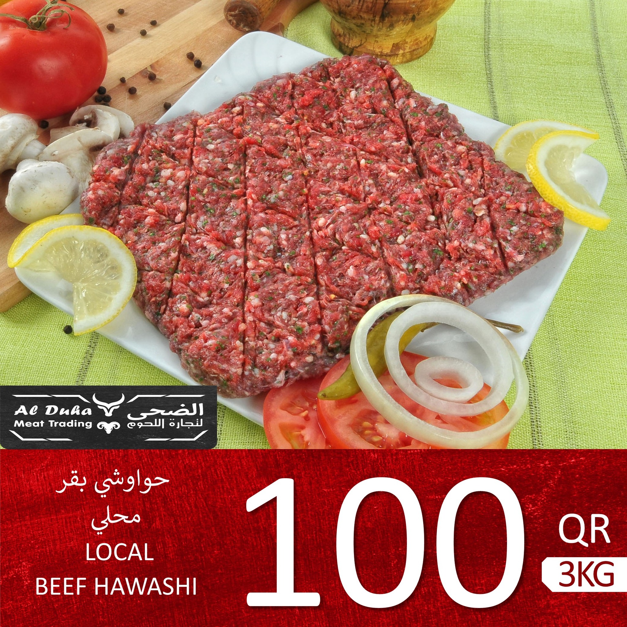 Alduha meat trading added a new photo. - Alduha meat trading