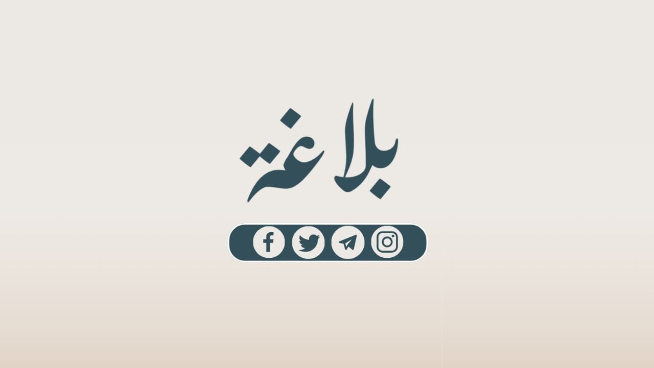 بلاغةٌ.