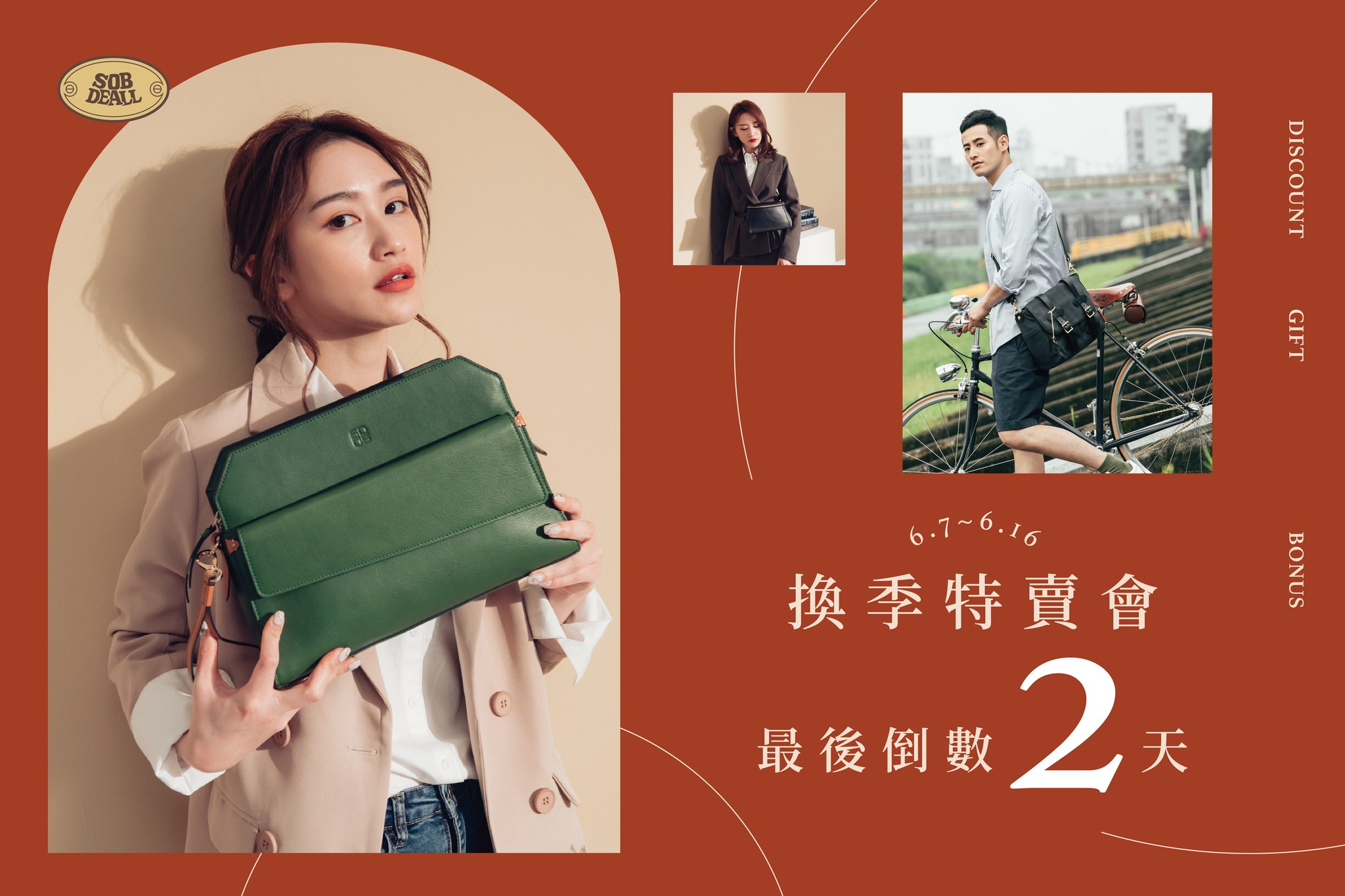 SOBDEALL 沙伯迪澳 - 親愛的粉絲們， 2024換季特賣會 #最後倒數兩天 ! ... | Facebook