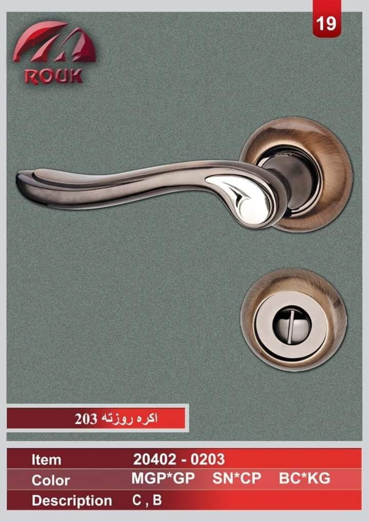 Rouk For Hardware Furniture... - Rouk For Hardware Furniture