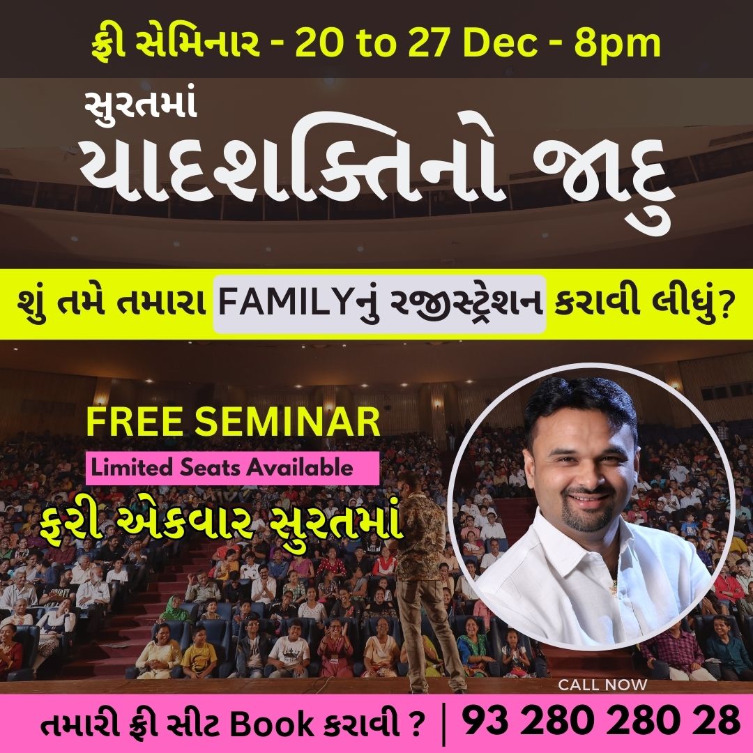 Magic of Memory Workshop by Dharmesh Pithva