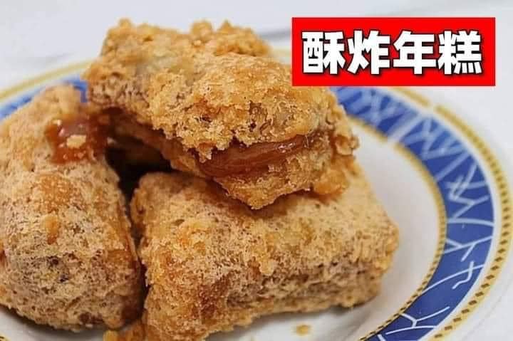 心灵法门资讯妙法群 酥炸年糕材料 年糕 面粉 水做法 1 年糕切片备用 2 接着 倒适量的面粉 慢慢加入水搅拌3 将年糕 片均匀地沾上面糊后 放入已预热的油锅里炸至金黄色 便可以捞出沥油 并食用 Facebook