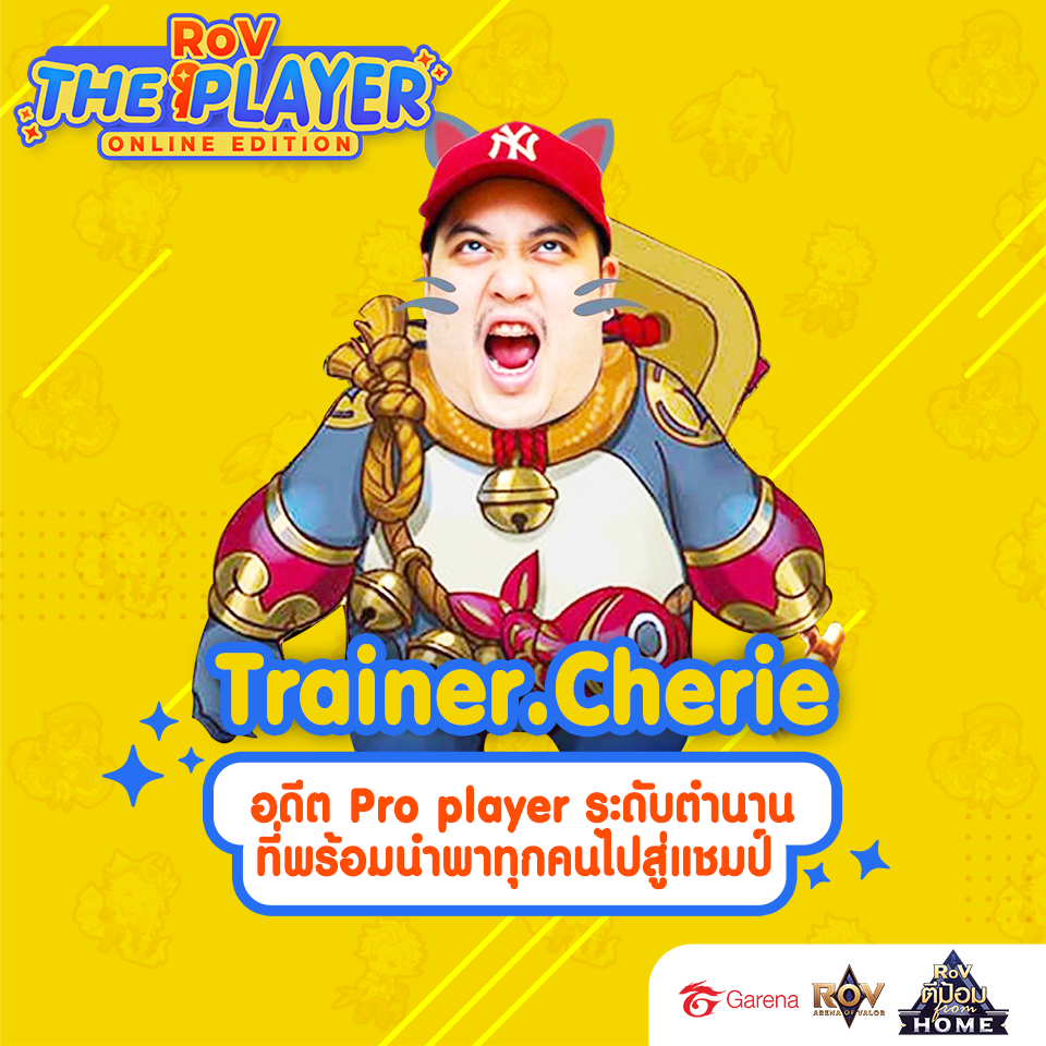 เปิดตัวโค้ช RoV The Player🎮 อีก 2... - Garena RoV Tournament