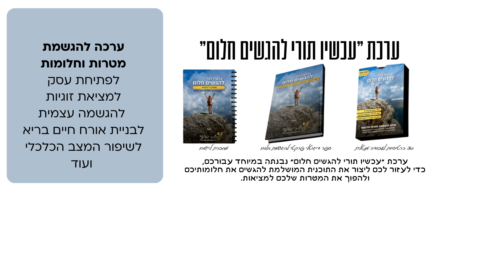 שרית קלדרון גורקוב - מאמנת אישית - החיים הם דבר משעמם?! יש בחיים תקופות ...
