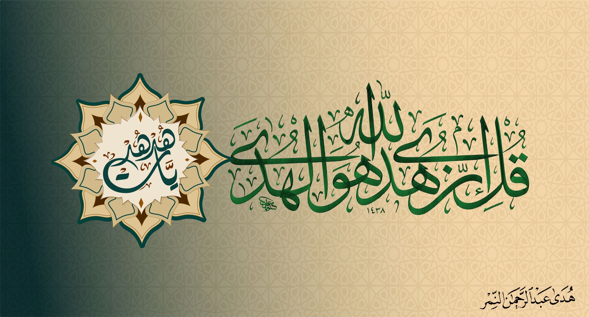 El-Sahwa - جزء القراءة من (المستوى التمهيدي-البداية) لـ 2018