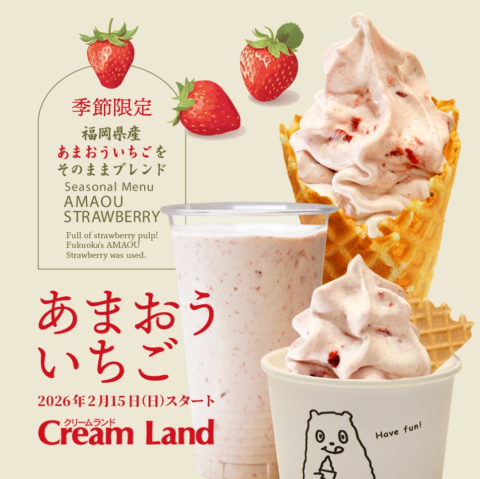 人気のソフトクリームを今年も販売いたします🍓 福岡県産のあまおう