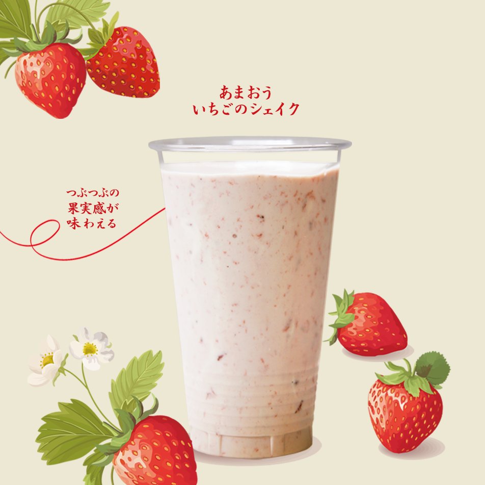 人気のソフトクリームを今年も販売いたします🍓 福岡県産のあまおう